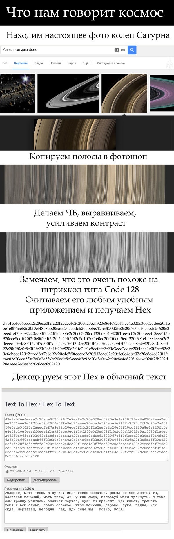600x1854, 398 Kb / Сатурн, кольца