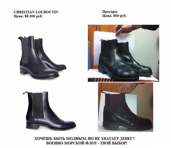 600x521, 65 Kb / Лабутены, ботинки, прогары