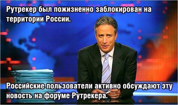 600x356, 39 Kb / рутрекер, форум