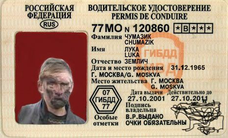 465x281, 39 Kb / чумазик, права