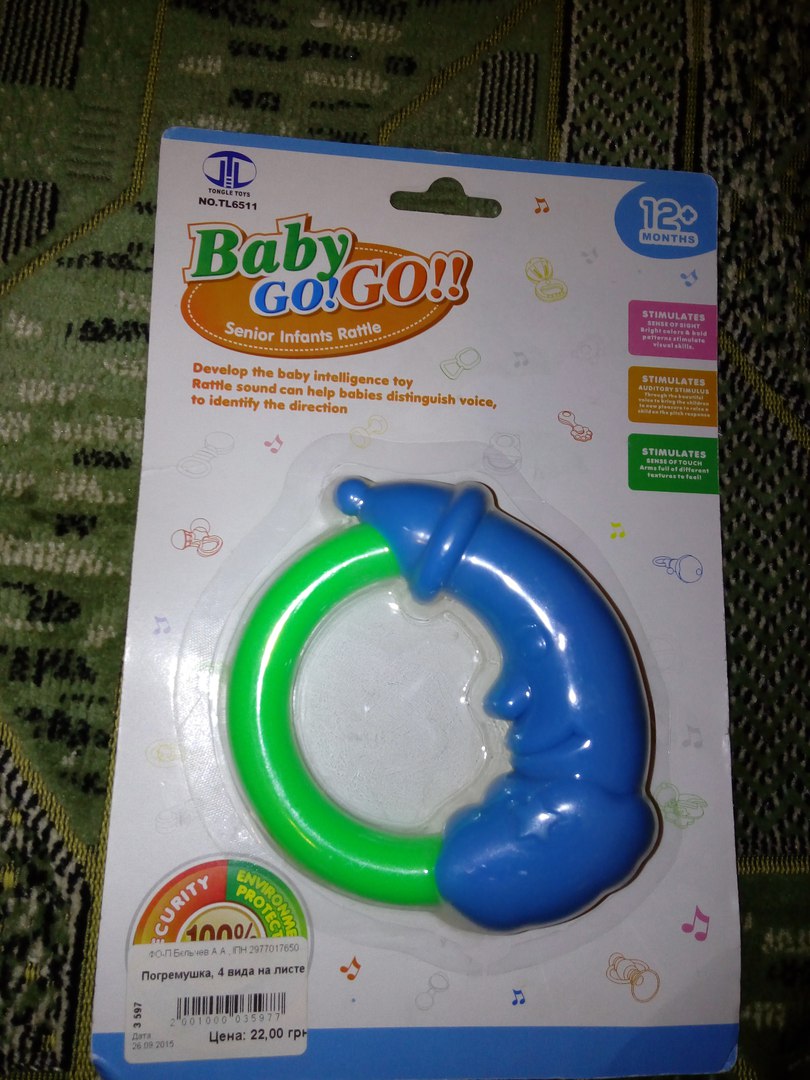 810x1080, 168 Kb / погремушка, игрушка, показалось