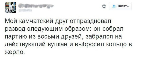 604x248, 33 Kb / Развод, друзья, вулкан