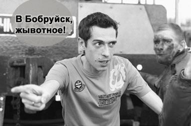 382x252, 37 Kb / чумазик