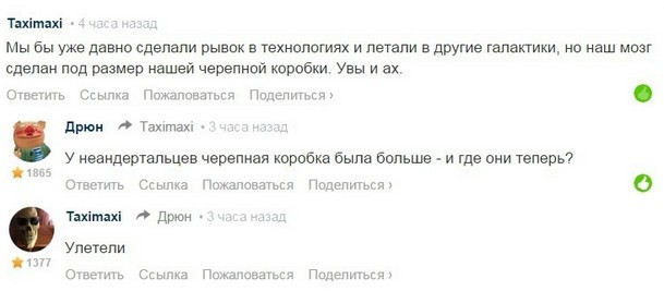 609x267, 32 Kb / Мозг, коробка, неандертальцы