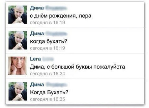 480x348, 31 Kb / диалог, др, бухать