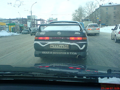 490x368, 69 Kb / машина, ебал мусоров