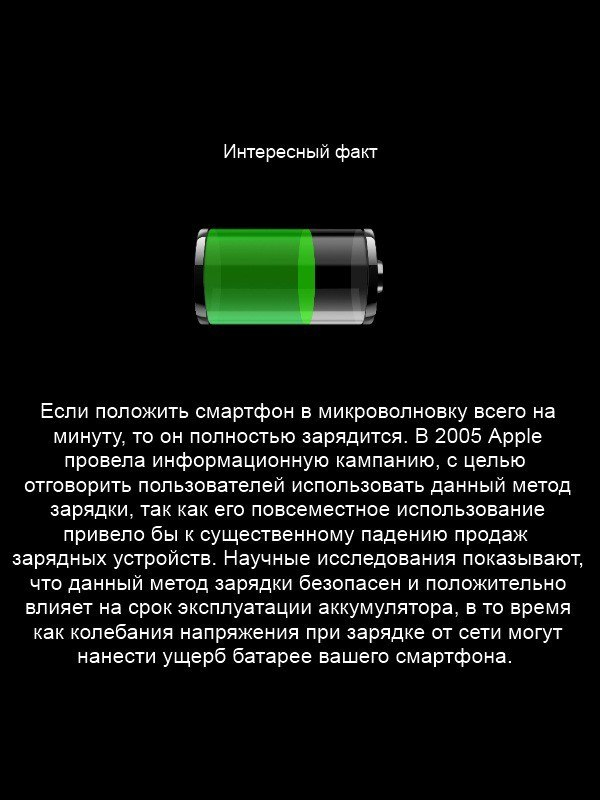 600x800, 160 Kb / iPhone, лайвхак, зарядка, шуткаже