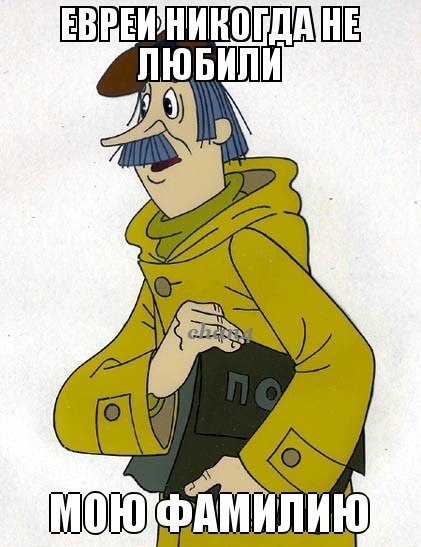 421x547, 53 Kb / печкин