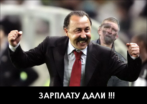 500x355, 32 Kb / чумазик, зарплата