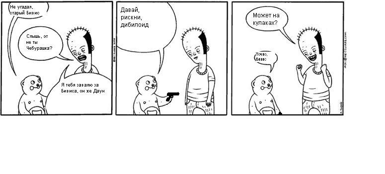 775x350, 37 Kb / чебурашка, бивис, комикс