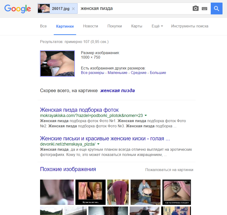 963x910, 248 Kb / женская, пизда, женская пизда