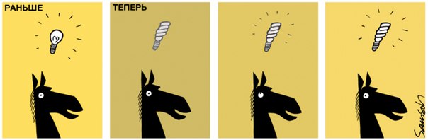 604x198, 19 Kb / Конь, идея, лампочка