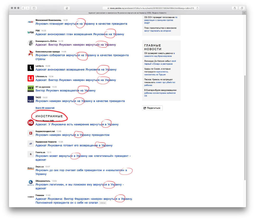 1000x864, 110 Kb / в, на, вна, украина, янукович, спор, предлог