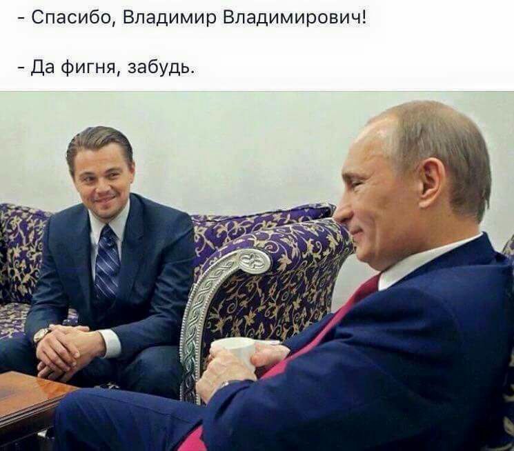 745x654, 60 Kb / путин, дикаприо, политота