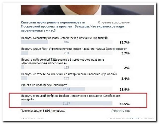 641x501, 60 Kb / Рошен, хлебозавод, политота