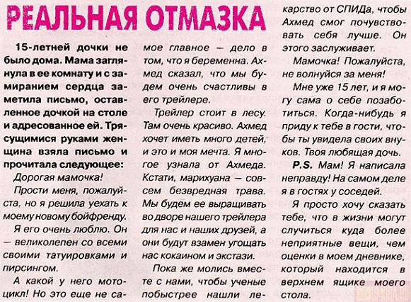 581x426, 125 Kb / реальная отмазка