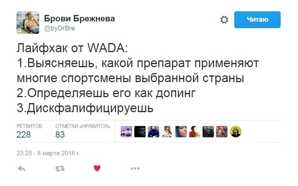 600x376, 56 Kb / Допинг