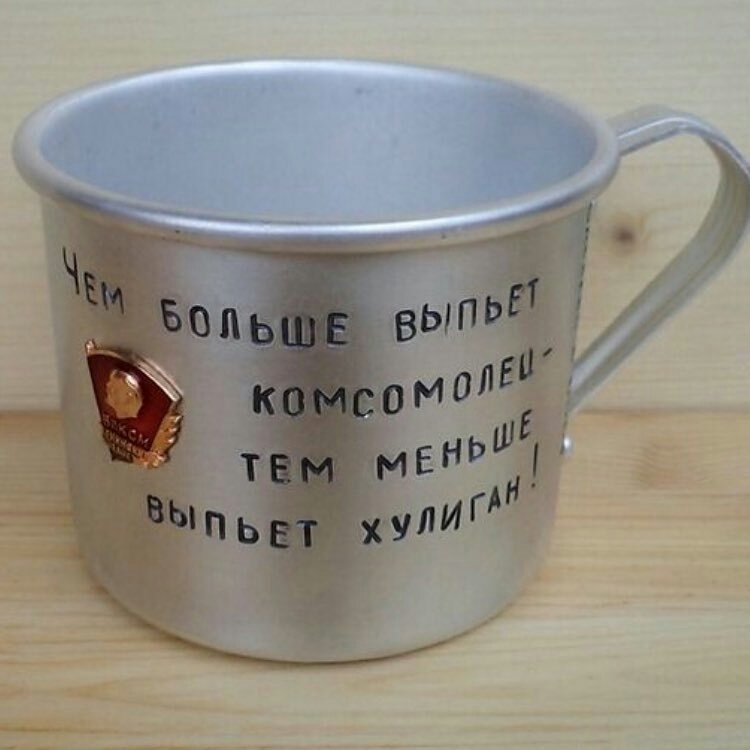 750x750, 51 Kb / Кружка, комсомолец, Ленин, значок, надпись