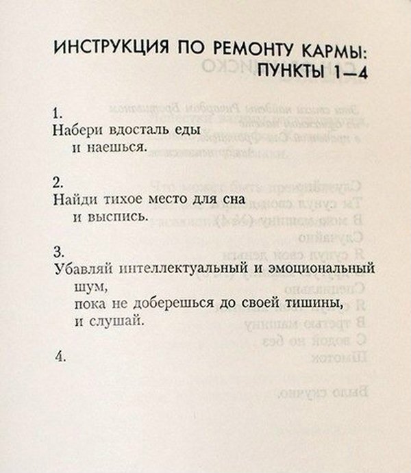 600x691, 59 Kb / ремонт, карма, инструкция