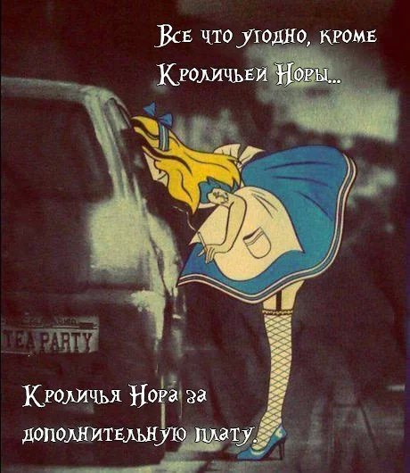 460x530, 58 Kb / Алиса, проститутка, анал