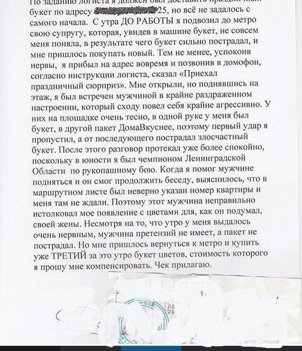 600x698, 166 Kb / Букет, доставка