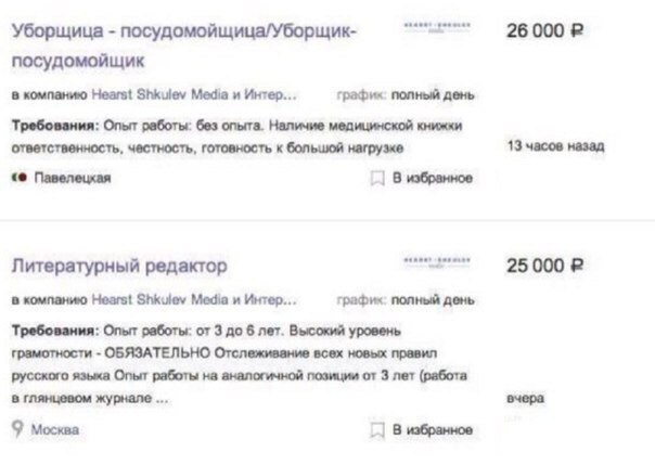 604x429, 34 Kb / Уборщица, редактор, вакансии, зарплата