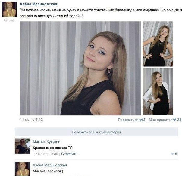 604x586, 55 Kb / скрин, останусь, ледей