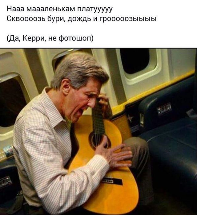 640x700, 66 Kb / Керри, Гитара, Самолёт, Лоза, Плот