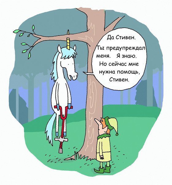 561x604, 55 Kb / единорог, прыгалка, предупреждал