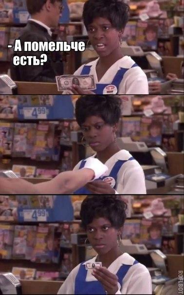 378x604, 44 Kb / Деньги, продавщица