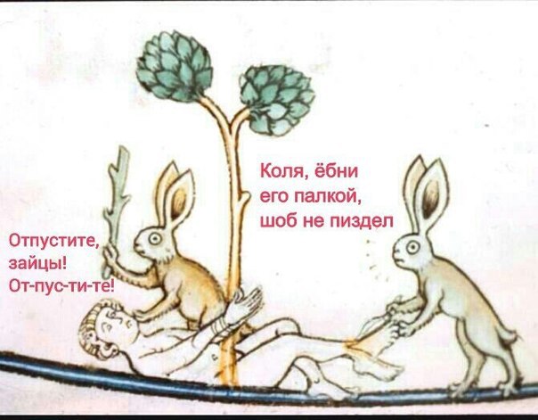 604x471, 51 Kb / зайцы, палка, дерево, средневековье