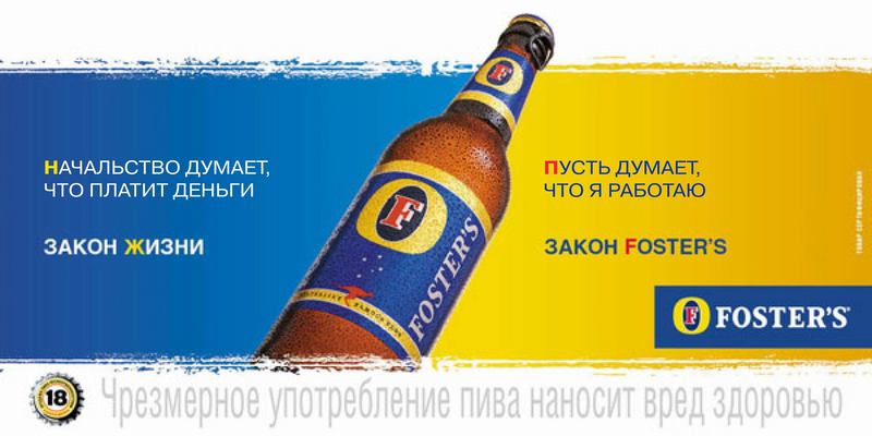 800x400, 43 Kb / fosters, начальство