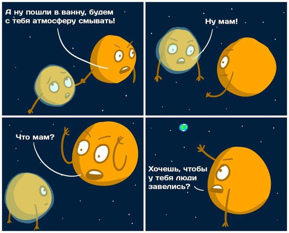 955x768, 54 Kb / планета, звезда, мыться, паразиты