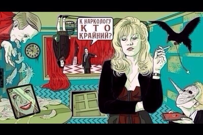 800x533, 131 Kb / нарколог, кто крайний