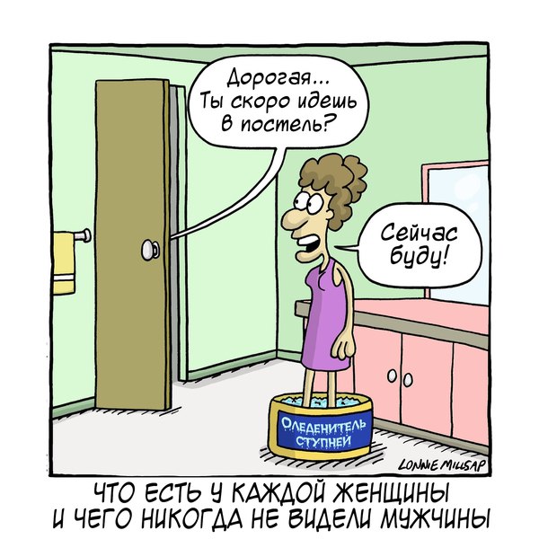 600x600, 72 Kb / постель, женщина, мужчина, ноги, холод