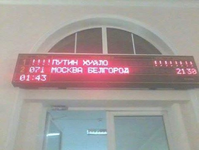 650x488, 37 Kb / жд, расписание, поездов, хулиганы, 319укрф