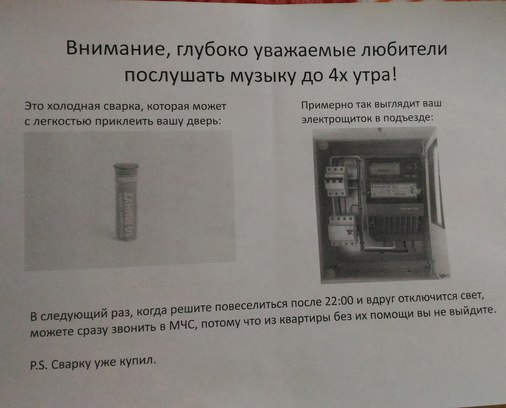 506x408, 34 Kb / холодная сварка