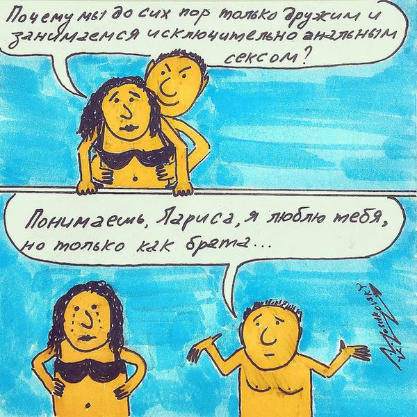 600x600, 121 Kb / секс, анал, брат