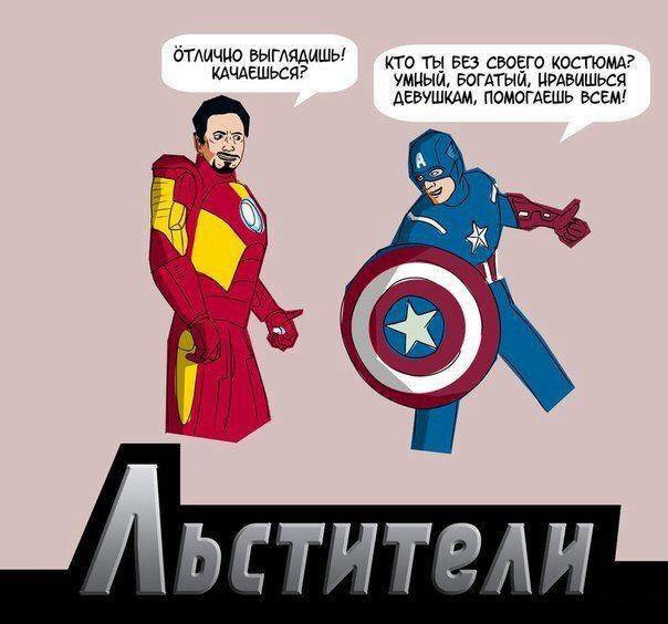 604x564, 73 Kb / Мстители, железный человек, комикс, капитан америка