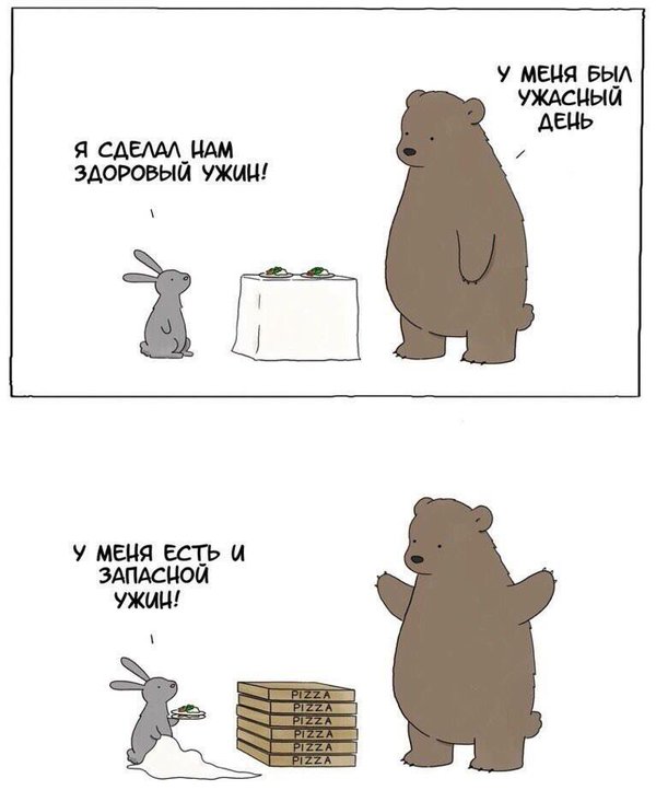 600x722, 40 Kb / комикс, медведь, заяц, запасной ужин