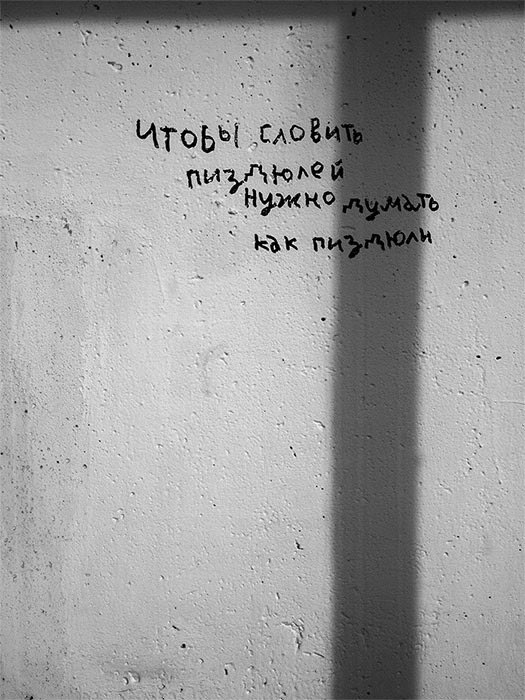 525x700, 81 Kb / пиздюли