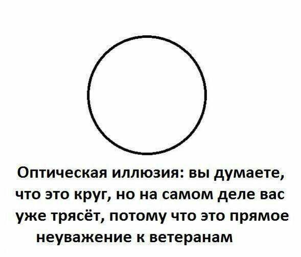 589x503, 28 Kb / оптическая, иллюзия, тест