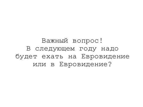 600x450, 12 Kb / Евровидение, на, в, политота