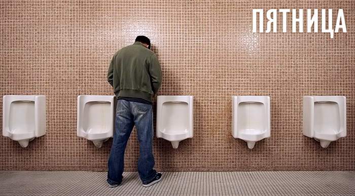 700x388, 67 Kb / пятница, писсуары