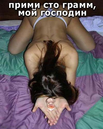 350x438, 36 Kb / рабыня