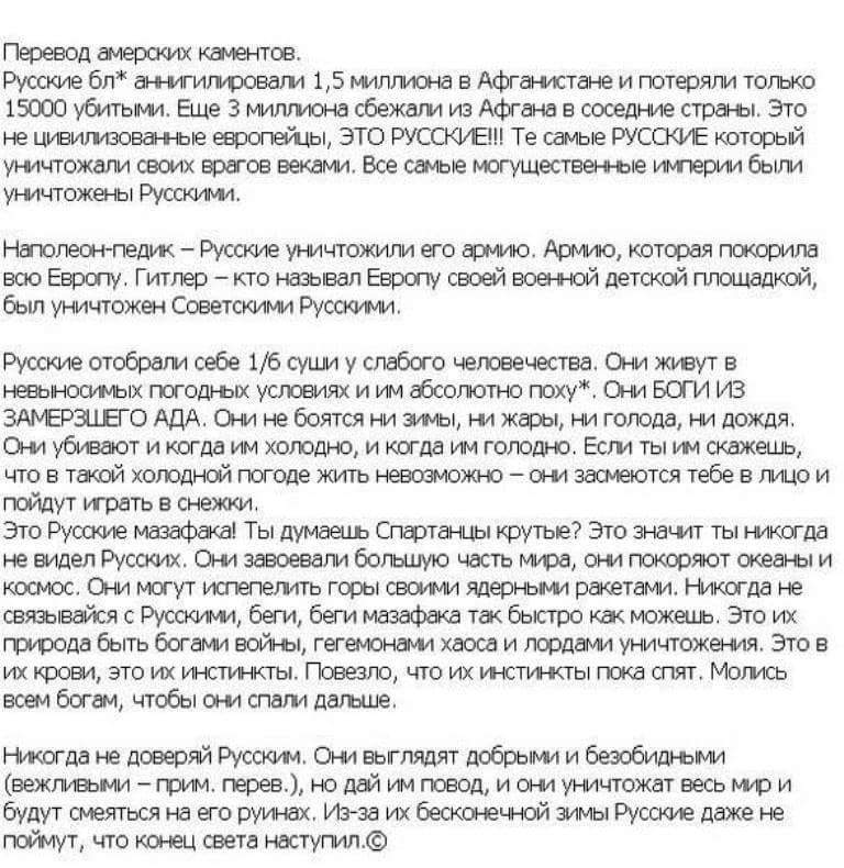 768x790, 101 Kb / русские, политота