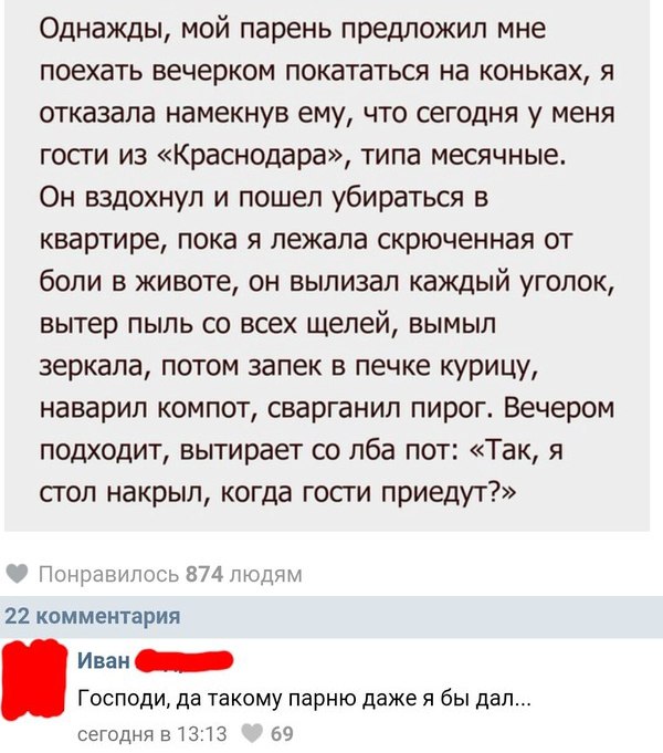 600x681, 88 Kb / краснодар, месячные, пирог, гости