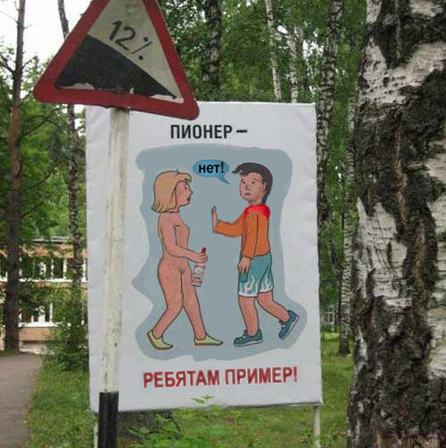 500x503, 77 Kb / пионер, пример, плакат