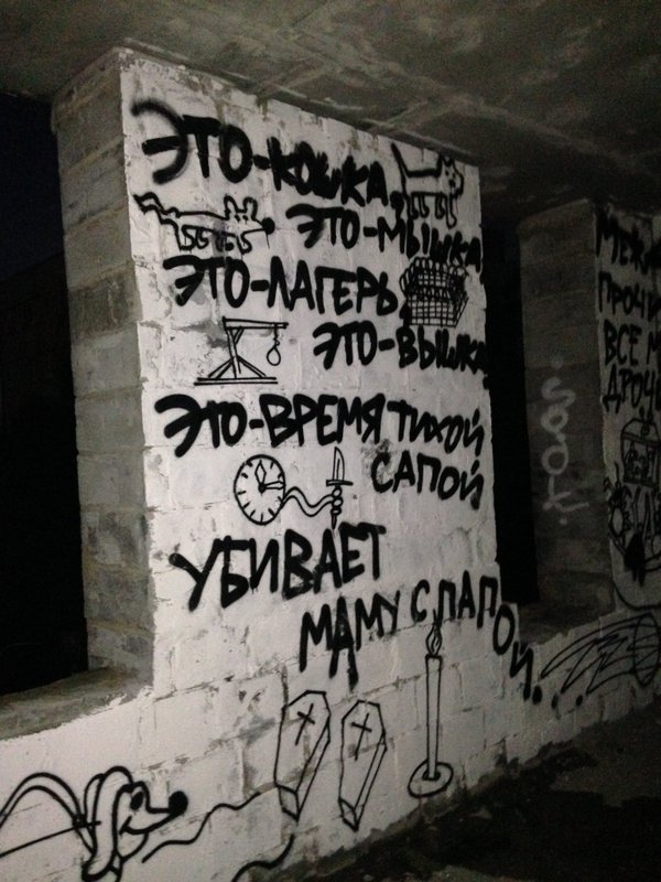 600x800, 95 Kb / кошка, мышка, лагерь, вышка, время, гроб, свеча, граффити, виселица, часы