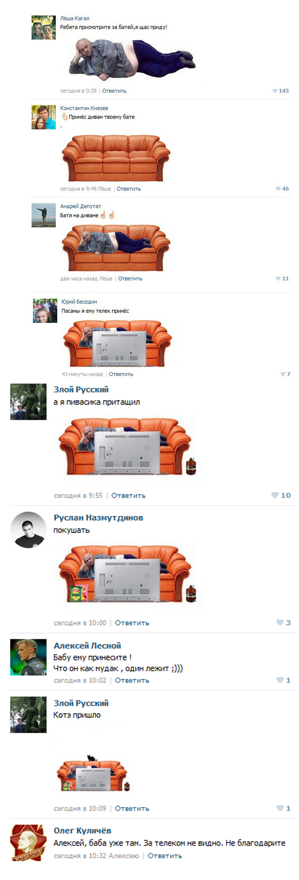 590x1736, 358 Kb / батя, диван, телек, фишки